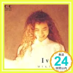 Ivory [CD] 今井美樹、 戸沢暢美、 岩里祐穂、 佐藤純子、 秋元康、 小林和子; 川村真澄_02のサムネイル
