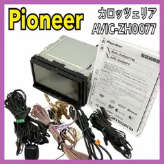 2025年最新】avic-zh0077の人気アイテム - メルカリ