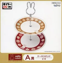 【中古】食器 ミッフィー ケーキスタンド 「タイトーくじ ミッフィーとゆったりカフェたいむ」 A賞