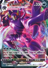 【中古】ポケモンカードゲーム 007/020：(キラ)オーロンゲVMAXのサムネイル