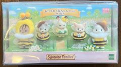シルバニア　あつまれ！赤ちゃんセット　みつばち　 新品未開封