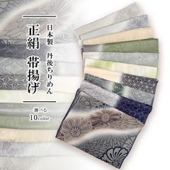 帯　吉永小百合さん着用柄　正絹　西陣織 楽天市場】＜即納可能 お仕立て済＞＜特価 値下げしました＞吉永