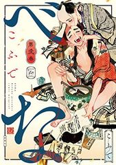 베나 (2) (마지널 만화)