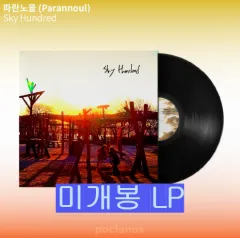 2025年最新】parannoulの人気アイテム - メルカリ