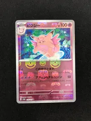 【ポケモンカード151】ピクシー ナゾノクサ マスターボールミラー【PSA10】 PSA10鑑定済〕ナゾノクサ(マスターボールミラー)【C】{043/165}