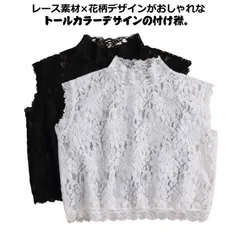 付け襟 ネックカバー レース レイヤード インナートップス 花レース インナーシャツ ハイネック 送料無料 付け衿 つけ襟 首元綺麗 ネックウォーマー 重ね着風 ブラウス 無地 おしゃれ 着ぶくれ防止#tomin560268