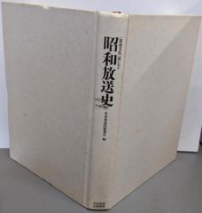 【中古】和名類聚抄郡郷里驛名考證／池辺 彌／吉川弘文館 中古】和名類聚抄郡郷里驛名考證／池辺 彌／吉川弘文館の通販 by