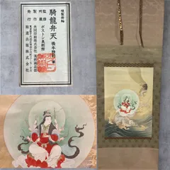 2025年最新】騎龍弁天の人気アイテム - メルカリ