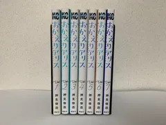 全巻初版】おかえりアリス 全巻セット1〜7巻 押見修造 マンガ沼