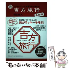 【中古】 観音力 ムッチャクチャに運がよくなる！！/たちばな出版/西谷泰人 中古】 観音力 ムッチャクチャに運がよくなる！！/たちばな出版