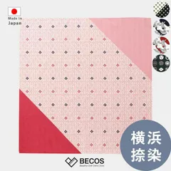 濱文様 大判 風呂敷 ギフト おしゃれ 高級 | 綿100% 90cm 白 黒 赤 紺 ピンク 和柄 横浜捺染 | 和雑貨 日本製 国産 職人 | 海外 手土産 モダン 和風 テーブルクロス 風呂敷バッグ スカーフ タペストリー カバー | 結婚祝い 長寿祝い