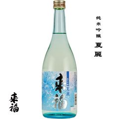 来福 純米吟醸 夏麗 (KAREI) 720ml 茨城県 筑西市 来福酒造 日本酒 地酒 お酒