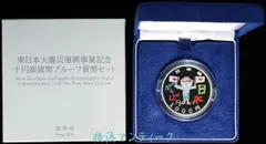 2025年最新】千円銀貨幣プルーフ貨幣セットの人気アイテム