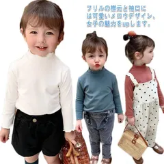 カットソー キッズ メロウ 長袖 ハイネック トップス 全6色 90 100 110 120 130 140cm 子供服 女の子 ベビー服 子ども服 Tシャツ 無地 秋冬 ガールズ インナー シンプル#xsp1331