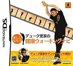 【中古】(未使用･未開封品)デューク更家の健康ウォーキングナビ - DS