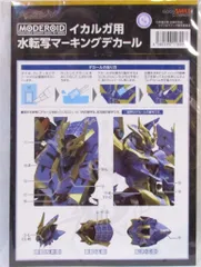 2025年最新】イカルガ デカールの人気アイテム - メルカリ