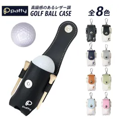 ゴルフ ボールケース ボール2個 ティー4本収納 ボールホルダー ボールポーチ 機能性 コンペ 景品 ゴルフ用品 人気 おしゃれ プレゼント 父の日 安い vol.1 go075
