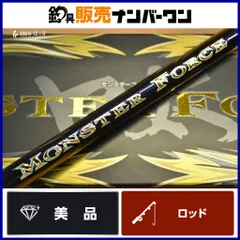 2025年最新】モンスターフォース 口太の人気アイテム - メルカリ