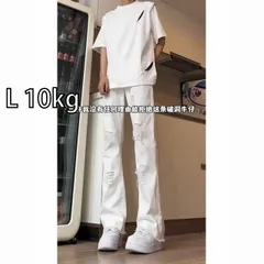[L 10kg ]メンズ ファッション 服 男性用 オシャレ シンプル 大人 かっこいい 大きいサイズ ストリート 紳士服 ファッション 夏 ホワイト ジーンズ ワイド レッグ パンツ ファッション ストレート フレアパンツ