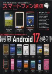 スマートフォンジャンク おまとめ売り41台 - メルカリ