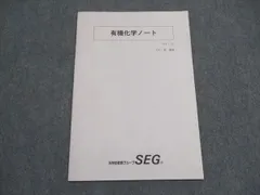 2026年最新】seg 化学の人気アイテム - メルカリ