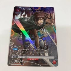 ヒストリア・レイス　進撃の巨人　ユニオンアリーナ　SR☆　パラレル パラレル SR エレン・イェーガー 進撃の巨人 ユニアリ AOT-1-092