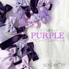 ダブルリボン 紫 ♡ 量産型 リボン ヘアクリップ ラベンダー むらさき ヘアメ 20日以内の発送