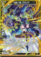 悠々自適　グロリア（ウルトラレア） ホログラム】ゼクス Z/X E48-044 悠悠自適 グロリア (SR