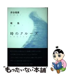 2024年最新】コスモス叢書の人気アイテム - メルカリ