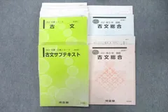 2025年最新】国語総合古文の人気アイテム - メルカリ