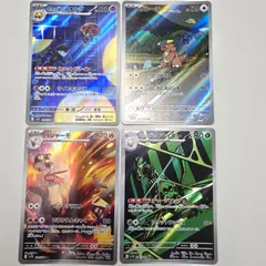 ポケモンカードゲーム ロケット団の栄光 AR 4枚まとめ売りセット