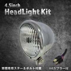 スティード400 純正ヘッドライト 純正交換 LEDヘッドライト H4 LA-M4 バルブ HONDA ホンダ