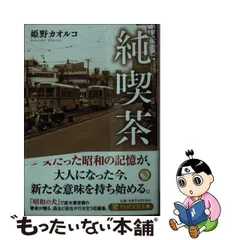 2024年最新】純喫茶カレンダーの人気アイテム - メルカリ