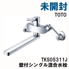 TKS05311J 壁付シングル混合水栓 キッチン水栓 TOTO 【未開封】 ■K0052596