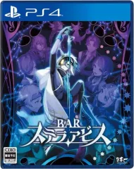 【中古】PS4ソフト BAR ステラアビス