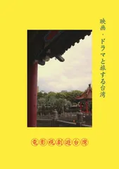 2 ヤンヤン 夏の想い出('00台湾/日) レンタル落ち Amazon.co.jp: ヤンヤン 夏の想い出 [DVD] : DVD