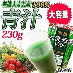 青汁 大麦若葉100% 徳用 大容量 230g