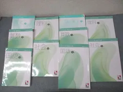 日能研 5年 ステージIII・本科教室/栄冠への道/計算と漢字 国語/算数/理科/社会 2022年度版テキストセット 計9冊 148L2D