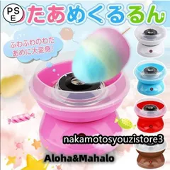 2025年最新】綿菓子機の人気アイテム - メルカリ 2025年最新】綿菓子機の人気アイテム - メルカリ