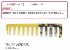 ❗*️様 ①① 中古 べっ甲 手付き 角度櫛 鼈甲製 波文透かし入り 櫛笄セット | 古美術ささき