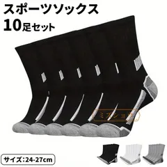 スポーツソックス ハイソックス メンズ 10足セット ロング丈 通気性 靴下 バスケ ソックス 大人用 バッソク バスケット サッカー ゴルフ ソックス 卓球 ランニング スポーツ 運動 部活 jinlong01