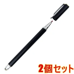 【2個セット】タッチペン 2way 両側 導電繊維 スタイラスペン スマートフォン タブレット 極細 細い イラスト アプリ ゲーム ブラック