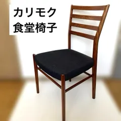 キョロちゃんさま専用】カリモク家具 ダイニングチェア CT7300 本革
