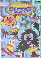 それいけ!アンパンマン　クリスマス DVD 12本 キッズDVD4枚【それいけ アンパンマン クリスマスDVD4枚