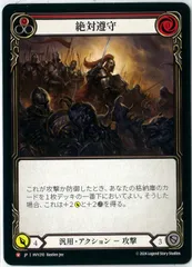 Flesh and Blood/日本語版/絶対遵守/Standing Order/Majestic/暴力の饗宴/Heavy Hitters/HVY 210/Fabのサムネイル
