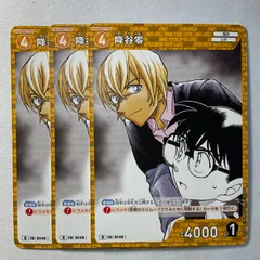 降谷零 D ID［0149］ D05004 名探偵コナンカードゲーム 3枚セット