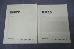 駿台 東大コース 古文T 【テスト計8回分付き】 2023 通年 025S0D 楽天市場】駿台 東大コース 古文T 【テスト計8回分付き】 2023