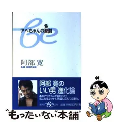 2024年最新】阿部ちゃんの喜劇の人気アイテム - メルカリ