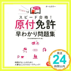 2025年最新】運転免許試験の人気アイテム - メルカリ