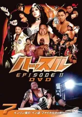 【中古】その他DVD ハッスル EPISODE-II DVD7